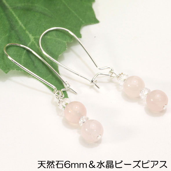 Rakuten - 【500円均一】7種類天然石から選ぶ　6mm玉＆水晶ビーズピアス