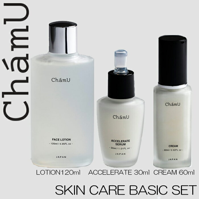 chamuチャムユースキンケアセッ...