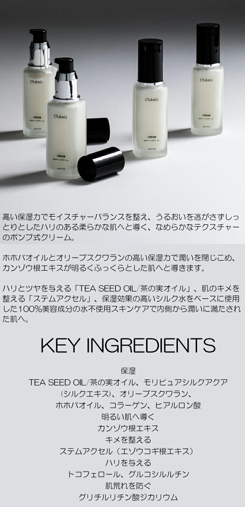 【ポイント10倍！】【送料無料】【CHĀMU】chamuチャムユー クリーム CREAM 60ml スキンケア 対策 保湿 コスメ 化粧品 保湿ケア 乾燥 キメくすみ ハリ 毛穴ケア肌荒れ防止