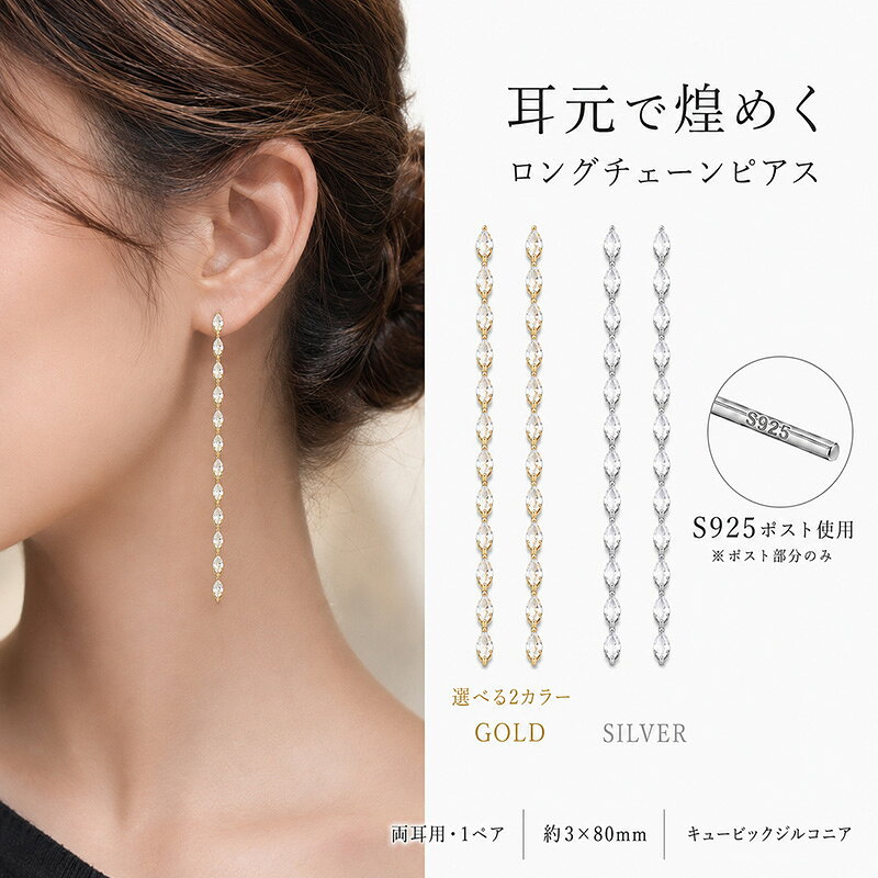 楽天市場】スワロフスキー ロングピアスの通販