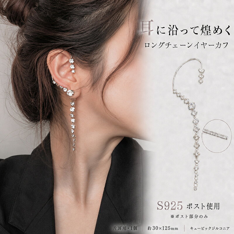 楽天市場】イヤーカフ スワロフスキー（ピアス｜レディースジュエリー