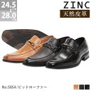  ビジネスシューズ 本革 日本製 革靴 ZINC ジンク ロングノーズ ビットローファー スリッポン メンズ 撥水加工 雨 雪 ブラック ブラウン 黒 茶 24.5-28cm コーデ 春 No.5854 