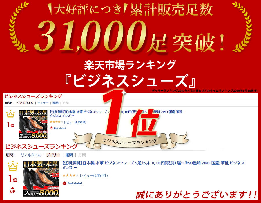 300円CP【土日祝もあす楽・サイズ交換片道無料】ビジネスシューズ メンズ 本革 大きいサイズ 日本製 革靴 ZINC ジンク スリッポン モンク ローファー 撥水加工 ブラック ブラウン ワイン 黒 茶 赤 24.5-29cm 30cm No.5871-5875【セット割引対象1足税込4840円】