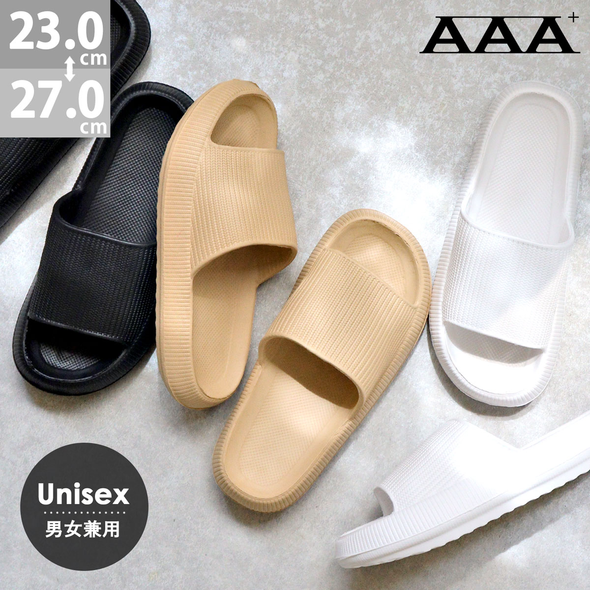 【ショップ名】ジールマーケット 楽天市場店 ブランド AAA+ サンエープラス 品番/デザイン 123-2412 カラー ベージュブラックホワイト サイズ 23.0cm(EU36)24.0cm(EU38)25.0cm(EU40)26.0cm(EU42)27.0cm(EU44) ワイズ：2E（EE）相当 ヒール：約3.0cm 素材 アッパー/ソール：EVA 生産国 中国 商品説明 【AAA+ サンエープラス】のスライドサンダル。 ■ 軽くて柔らかいEVA素材 EVA素材は、弾力があり軽量で柔らかな材質が魅力。また、耐久性にも優れています。 甲部分のバンドも同じ素材なので足あたりも心地良いです。 ■安定感のあるアウトソール 凸凹のエンボス加工を施したアウトソールは滑りにくくなっています。 水に濡れても大丈夫なので、雨天やレジャーシーンでも安心して使えます。 ■足裏にフィット感を生むインソールデザイン インソール部分は、履いた際に足指の位置で引っ掛かるよう形成されているので、フィット感が生まれ歩きやすいです。 色も単色なのでタウンユースからレジャーシーンまで幅広く活躍し、世代を問わずお使いいただける一足です。 特徴 サンダル スライドサンダル シャワーサンダル スリッポンサンダル つっかけ 厚底 プラットフォーム ボリュームソール 軽量 歩きやすい 防滑 滑りにくい 楽 履きやすい ラウンドトゥ シンプル カジュアル ファッション おしゃれ お洒落 かっこいい 大人 タウンユース 春夏 海 旅行 リゾート アウトドア フェス イベント キャンプ 靴 シューズ 男女兼用 ユニセックス 大きいサイズ レディース メンズ お揃いコーデ ペアルック 親子コーデ 黒 ブラック 白 ホワイト ベージュ 3cmヒール AAA+ サンエープラス 23cm 24cm 25cm 26cm 27cm 10代 20代 30代 40代 50代 ★予めご了承ください★ ・生産時期によって仕様や色味が若干異なる場合もございます。DETAIL COLOR VARIATION スタッフが試着してみました！スタッフレビューを見る＞＞＞