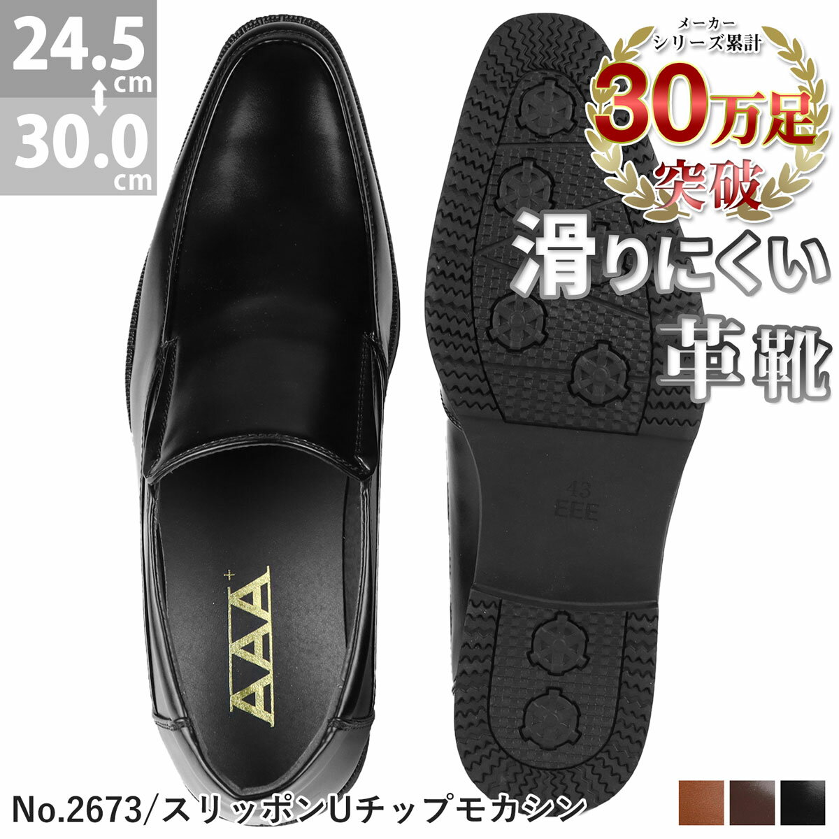 ビジネスシューズ 革靴 スリッポン Uモカシン 黒 茶 滑りにくい 防滑 雨 メンズ 靴 シューズ 幅広 3E 履きやすい レ…