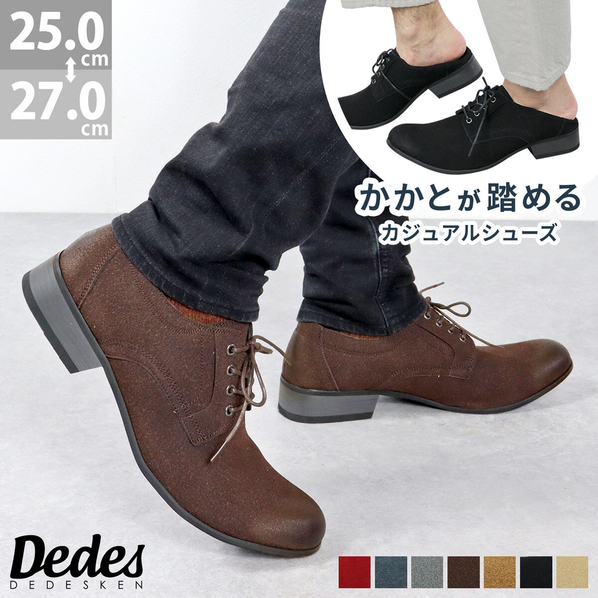 ֡LINEϿ200OFFݥ Х֡  塼 奢 åݥ  դ    餫 ⤭䤹 3E   ֥å ١ 25-27cm  No.5084 Dedes ǥǥ ڥåȳо1­ǹ3850ߡۡפ򸫤