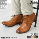 【最大9%OFF 28.29日クーポン有】 チャッカブーツ レースアップ 靴紐 スムースレザータイプ No.5146 Dedes デデス 【選べる 】ショートブーツ プレーントゥ 履きやすい サイドジップ メンズ靴 【セット割引対象1足税込4840円】