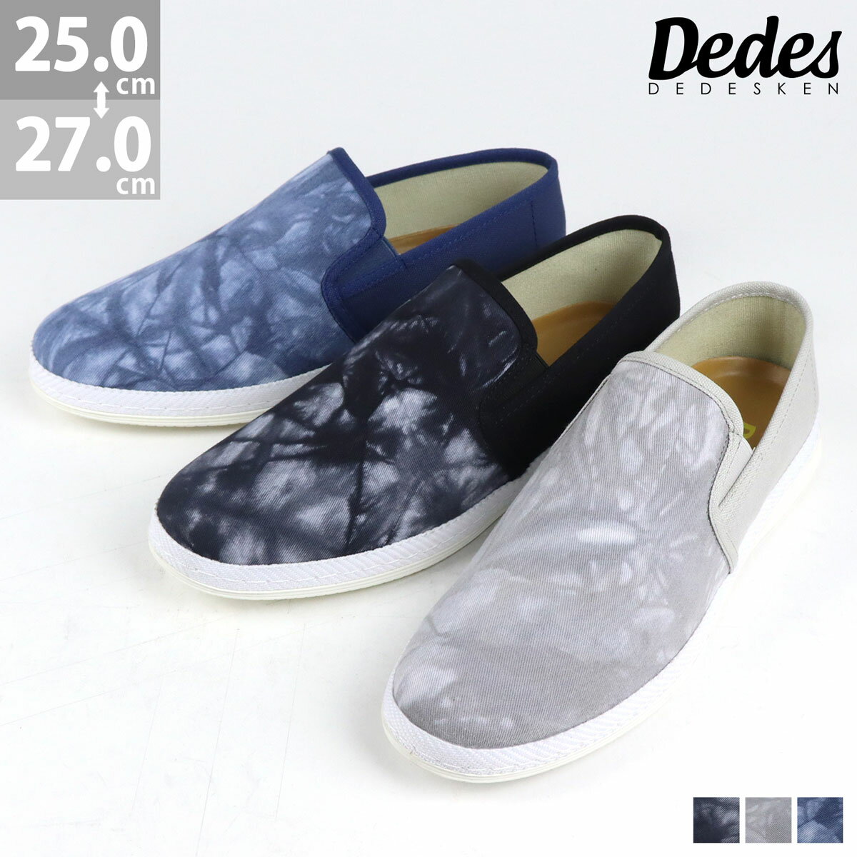 スリッポン メンズ ローカット スニーカー 紐なし タイダイ柄 総柄 3E 履きやすい 歩きやすい シューズ 柔らかい メンズ 靴 おしゃれ 黒 ブラック グレー ネイビー 素足 で 履ける 夏 No.6303 25-27cm Dedes デデス 【セット割引対象1足税込3300円】