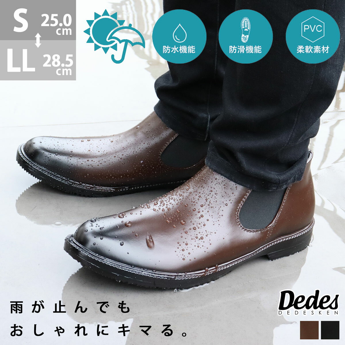 レインシューズ メンズ ブーツ ショート ビジネス 黒 茶 革靴風 サイドゴア レインブーツ PVC 3E 防水 防滑 ゴム底 滑らない 履きやすい 通勤 通学...