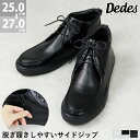 【ショップ名】ジールマーケット 楽天市場店 ブランド Dedes デデス 品番/デザイン 111-6337 カラー オールブラック ブラック ホワイト サイズ 25.0cm(EU40) 25.5cm(EU41) 26.0cm(EU42) 26.5cm(EU43) 27.0cm(EU44) ワイズ：3E（EEE）相当 ヒール：約2.5cm 素材 アッパー：合成皮革 ソール：合成底 生産国 中国 商品説明 【Dedes デデス】のチロリアンスニーカー。 キメが細かく柔らかいPUスムース素材を使用しており、履き心地が良く、内側ファスナー付きなので脱着も楽チンな一足です。 ミドルカットスニーカーの着こなしには、裾丈の短いパンツはもちろん、丈が長いパンツのロールアップなどもオススメです。 秋冬は長めのソックスと合わせて、足元のおしゃれも楽しめます。 シックなモノトーンカラーは、大人らしい着こなしに溶け込みやすいアイテムです。 スーツやジャケパンスタイルに、あえてカジュアルのミドルスニーカーを選べばハズし効果が高まり、こなれ感たっぷりに仕上がります。 特徴 スニーカー ミドルカット チロリアン レースアップ 紐靴 3ホール サイドジップ ファスナー カジュアル キレカジ ファッション おしゃれ シンプル こなれ感 合成皮革 PUレザー PUスムース 靴 シューズ メンズシューズ 男性 男子 メンズ 黒 ブラック 白 ホワイト Dedes デデス 25cm 25.5cm 26cm 26.5cm 27cm 20代 30代 40代 50代 60代 ★予めご了承ください★ ・生産時期によって仕様や色味が若干異なる場合もございます。 メーカー希望小売価格はメーカーカタログに基づいて掲載していますDETAIL COLOR VARIATION スタッフが試着してみました！ スタッフレビューを見る＞＞＞