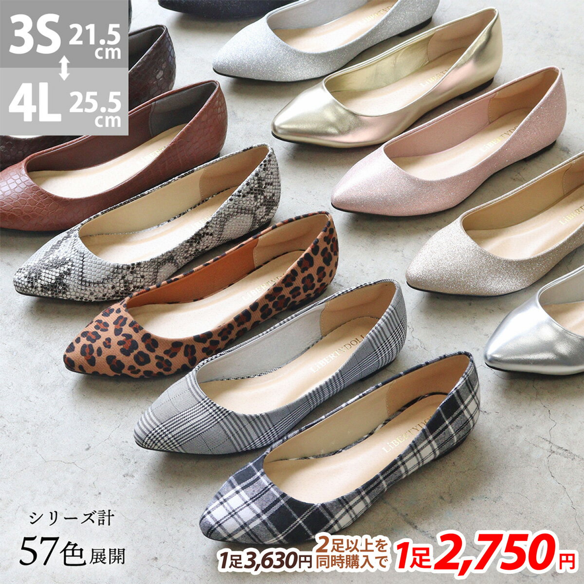 楽天Zeal Market【6/2～最大62％OFFセール】 パンプス ローヒール 走れる 黒 ぺたんこ 痛くない 脱げない 歩きやすい ポインテッドトゥ キラキラ シルバー ゴールド レディース 結婚式 セレモニー 21.5-25.5cm 幅広 2E リバティードール 春 No.5315 【セット割引対象1足税込2750円】