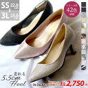 パンプス 痛くない 5.5cmヒール ポインテッドトゥ 走れる レディース ミドルヒール 通勤 脱げない ゴールド シルバー チェック グリッター キラキラ 合...