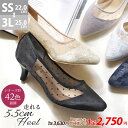 パンプス 痛くない 5.5cmヒール ポインテッドトゥ レディース 走れる ミドルヒール 通勤 就活 脱げない 黒 白 ベージュ ネイビー グレー レース 合成...