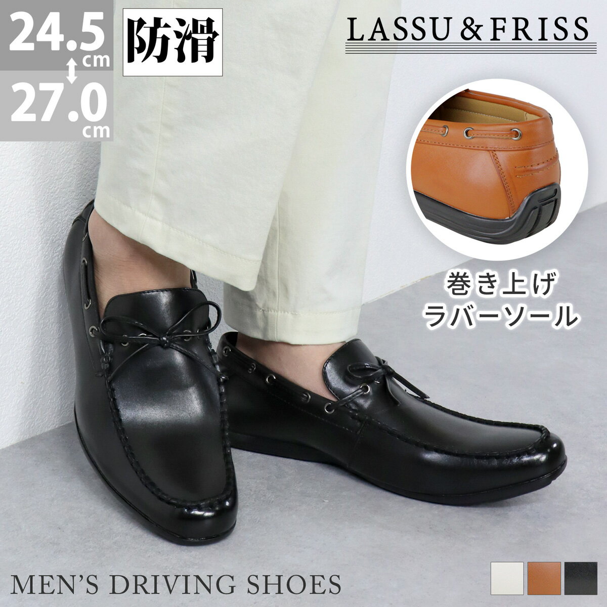  ő9%OFF 18.19N[|L  hCrOV[Y Xb| Y R v U[ h ^]₷ amC ʋ   ubN zCg 3E  24.5-27cm No.922 LASSUFRISS XAhtX  ZbgΏ1ō3575~ 