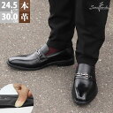 ビジネスシューズ 革靴 スリッポン ビットローファー 本革 衝撃吸収 スワールモカ ふわふわインソール メンズ 靴 No.6917 24.5-29cm 30cm...