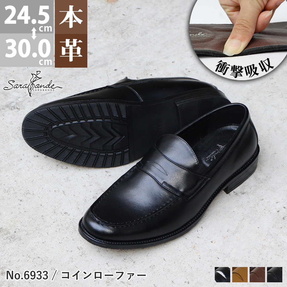 20％OFF【セール】ビジネスシューズ 本革 革靴 レザー 