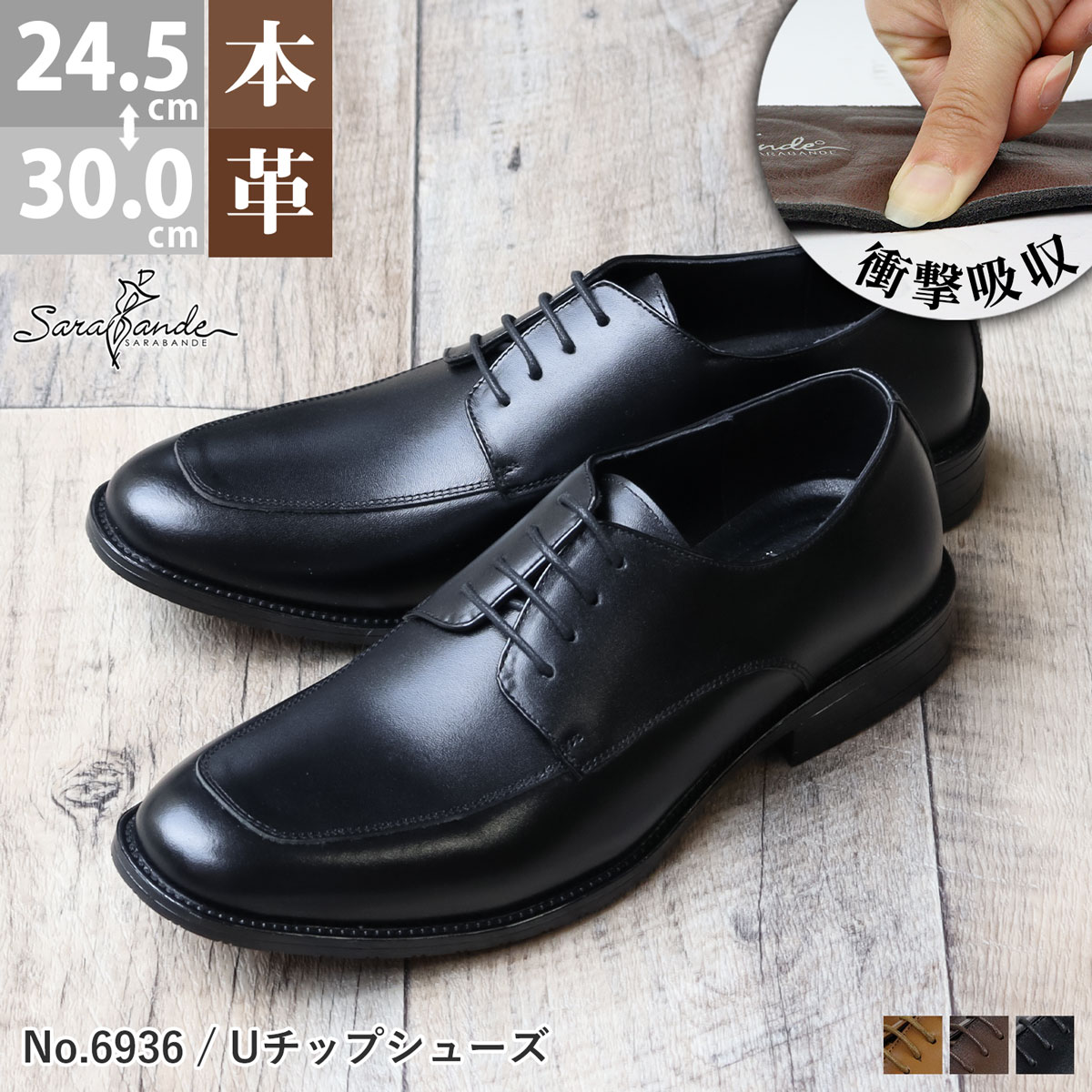 20％OFF【セール】ビジネスシューズ 本革 革靴 レザー クッションインソール 防滑 雨 3E 歩きやすい 履きやすい メン…