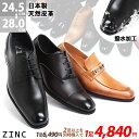 【最大1,000円クーポン有】ビジネスシューズ メンズ 本革 大きいサイズ 日本製 革靴 ZINC ジンク レースアップ スリ…