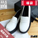 【選べる 2点 福袋】【6600円対象商品】 ローファー レディース 革靴 厚底 5cmヒール コイン ラウンドトゥ シンプル おしゃれ 合成皮革 レザー エナメル 黒 ブラック 白 ホワイト 22.5-27.0cm リバティードール No.3042【B44】【福袋6600円対象商品】