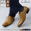 【最大9%OFF 28.29日クーポン有】 ビジネスシューズ 本革 日本製 メンズ 革靴 内羽根 ストレートチップ レザー スエ…