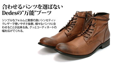 【夏のワンダフル!クーポン対象】Dedes デデス レースアップ ショートブーツ 5119 メンズ 編み上げ レースアップ boots PUスムースレザー【メンズブーツ】 ジールマーケット【セット割引対象1足税込4950円】