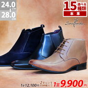 楽天市場 ビジネスシューズ ハイカット ビジネスブーツ 革靴 メンズ 日本製 本革 ブーツ Sarabande サラバンド レザー スエード サイドゴア ブーツ ショートブーツ 撥水 就活 紳士靴 黒 雨 No 7775 7776 7777 ジールマーケット Zeal Market みんなのレビュー 口コミ 楽天市場 ビジネスシューズ ハイカット ビジネスブーツ 革靴 メンズ 日本製 本革 ブーツ Sarabande サラバンド レザー スエード サイドゴア ブーツ ショートブーツ 撥水 就活 紳士靴 黒 雨 No 7775 7776 7777 ジールマーケット Zeal Market みんなのレビュー 口コミ