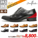 ビジネスシューズ ヒールアップ 本革 2足セット シークレットシューズ 6cmヒール メンズ 革靴 3E 履きやすい サラバンド 撥水 雨 ブラック ブラウン ...
