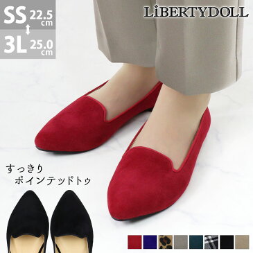 パンプス ローヒール ぺたんこ とんがり フラット オペラシューズ 大きいサイズ 小さいサイズ 脱げない Liberty doll リバティドール レディース カッターシューズ ブラック ベージュ 黒 22.5-25cm No.5324 ジールマーケット【2足3600円(税別)セット】