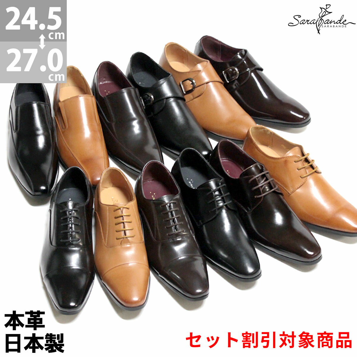 ビジネスシューズ 本革 日本製 革靴
