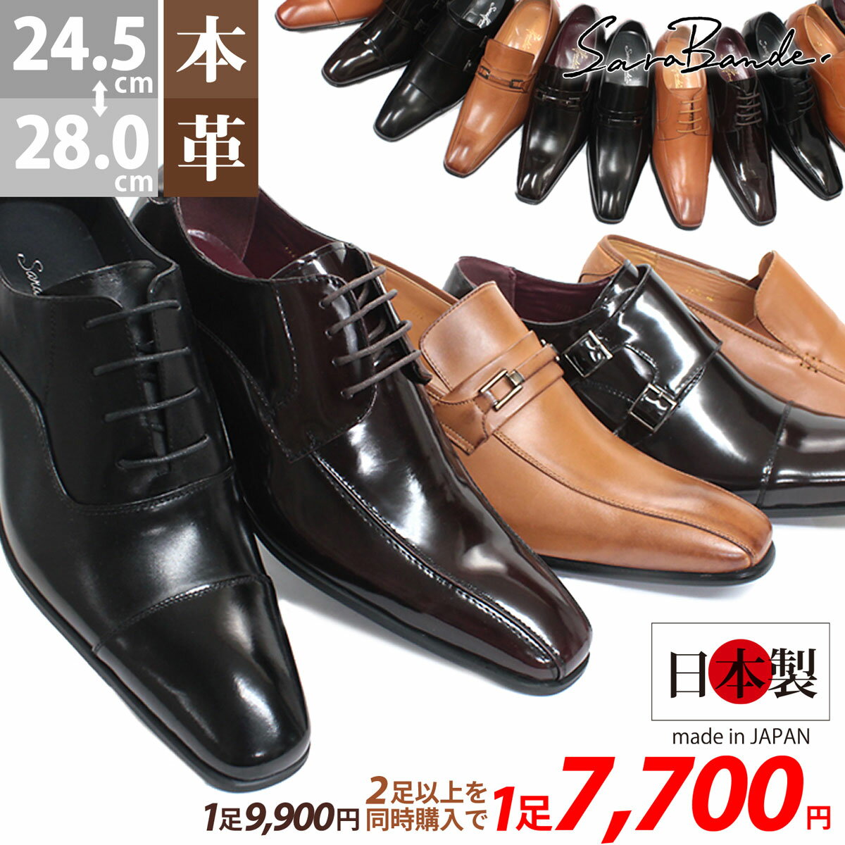 ビジネスシューズ 本革 日本製 革靴