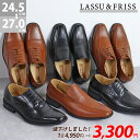 【スーパーSALE 特別価格】ビジネスシューズ メンズ 内羽根 外羽根 レースアップ スリッポン スワールモカ シボ加工 スクエアトゥ 3cmヒール No.93...