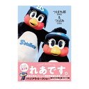 つば九郎&つばみコラボ 貴重な二人のツーショット えみふる 30周年ドアラとトークショー