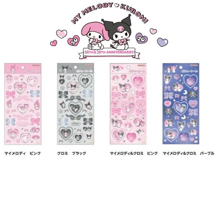 【予約：12月下旬入荷予定】【サンスター文具】ビジューシール マイメロディ&クロミ　ボンボンドロップシール ぶくぶくシール 3Dシール ボンボンシール デコシール シール手帳 宝石シール キラキラシール クロミ マイメロ サンリオ 平成 可愛いのサムネイル