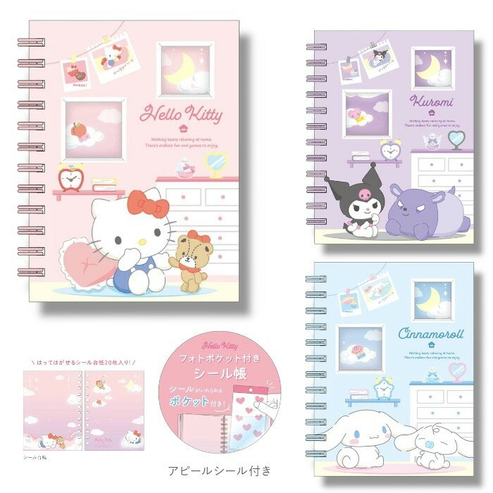 【予約：2026年1月下旬以降入荷】 サンリオキャラクターズ フォトポケット付きシール帳 ハローキティ クロミ シナモロール うるちゅる ボンボンドロップシール ぶくぶくシール 3Dシール ボンボンシール デコシール シール手帳 バインダーのサムネイル