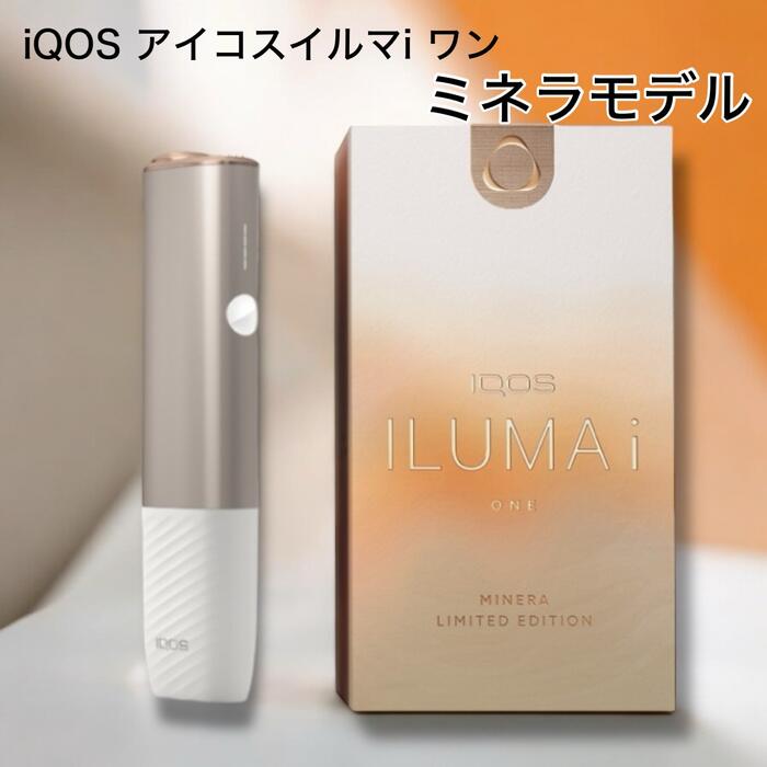 楽天市場】iqos ミネラ(加熱式タバコ|喫煙具):ホビーの通販 楽天市場】iqos ミネラ(加熱式タバコ|喫煙具):ホビーの通販