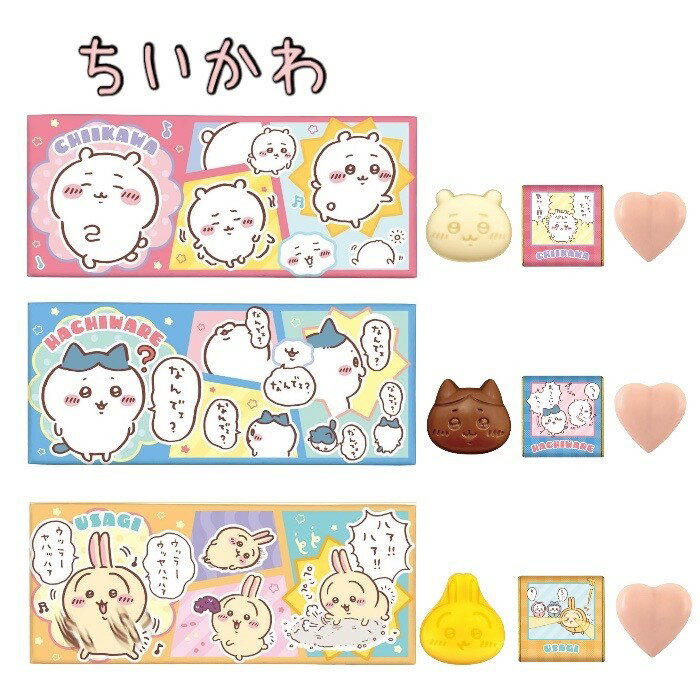 ちいかわミニギフト　チョコレート　バレンタイン　ギフト　プレゼント　　チョコ　お菓子のサムネイル