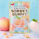 話題のお菓子 SORBET ソルベット 白桃味 1袋 ソルベットグミ 新食感 お菓子 グミキャンディ 小袋