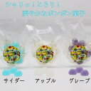 サマーボンボン　3種セット　ノンアルコール　ボンボン菓子　asmr　砂糖菓子　和菓子　お菓子　琥珀糖　ギフト