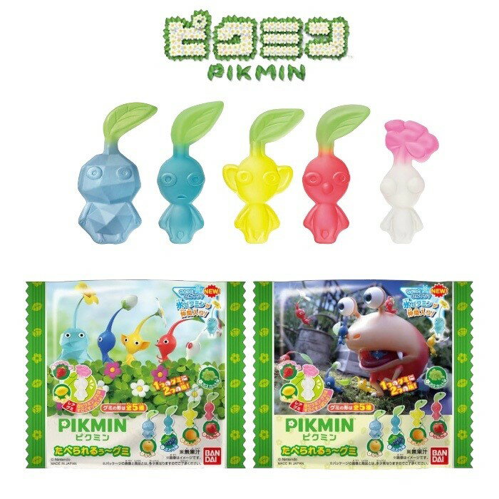 ピクミン たべられるぅ〜グミ (リニューアル） 単品2個のサムネイル