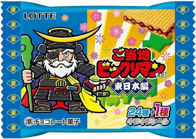バラ売り 10個セット ロッテ ご当地 ビックリマン チョコ 東日本編