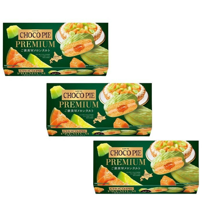 夏季限定商品　ロッテ　チョコパイプレミアム　ご褒美Wメロンタルト　3箱セット　お菓子　メロンのサムネイル
