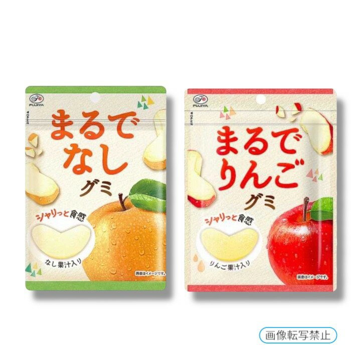 【たべくらべ】　まるでなしグミ　まるでりんごグミ　ASMR　キャンディ　お菓子　グミのサムネイル