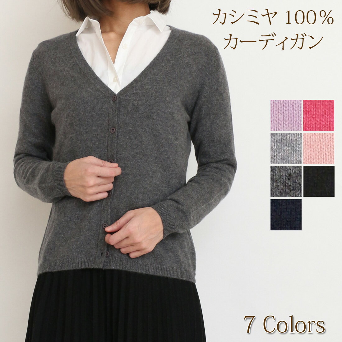 楽天市場】カシミヤ 100% カーディガン(サイズ(S/M/L)LL 楽天市場】カシミヤ 100% カーディガン(サイズ(S/M/L)LL