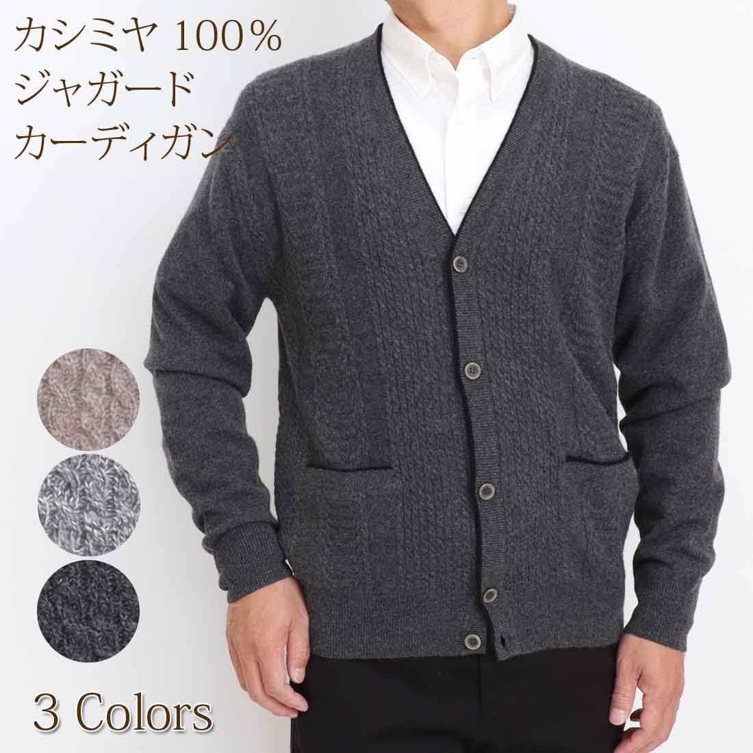 楽天市場】セーター カシミヤ100%(カーディガン|トップス 楽天市場】セーター カシミヤ100%(カーディガン|トップス