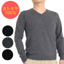 カシミヤ 100% 無地 Vネックセーター メンズ 軽くて 暖かい 定番 ベーシック 12ゲージ カシミア 100% V首 セーター 624392