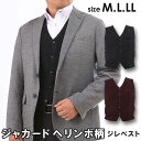 ジレ ベスト ジャカードヘリンボ柄 ジレベスト ウール 大人 シンプルおしゃれ 秋 冬 春 普段着 オフィス ビジネス ジャケットイン ブラック ワイン M L...