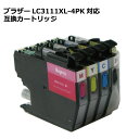 【決算半額】ブラザー broter LC3111-4PK 対応 互換 インク カートリッジ 4色セット LC3111 シリーズ