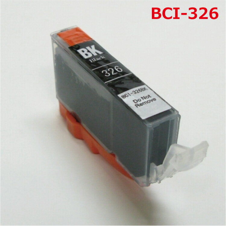 (ZBCI-326BK) CANON キヤノン BCI-326BK互換