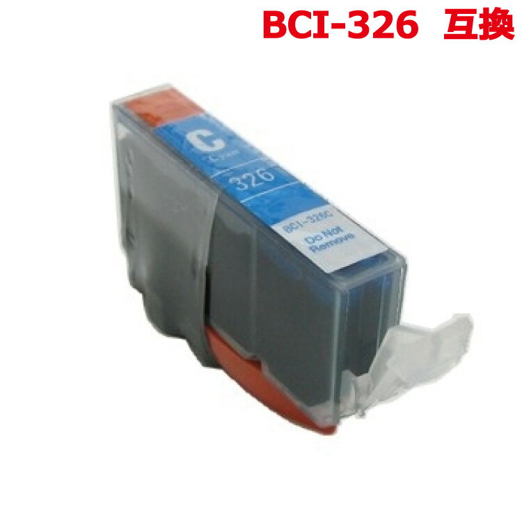 (ZBCI-326C) CANON キヤノン BCI-326C互換イ