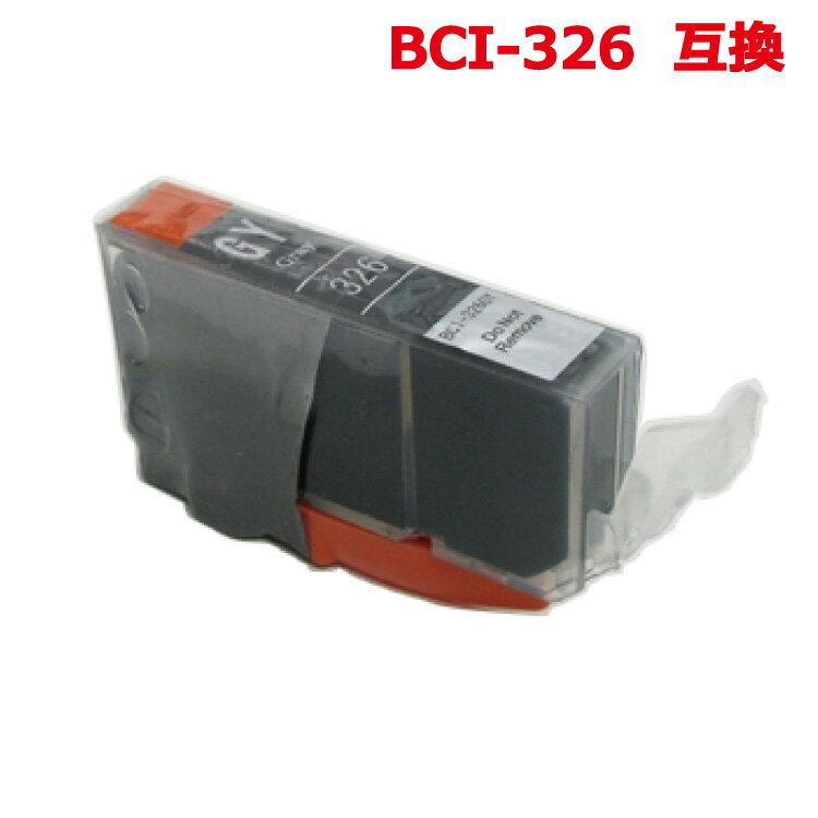 (ZBCI-326GY) CANON キヤノン BCI-326GY互換